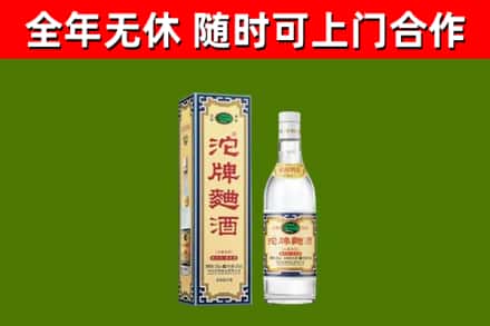 吉利区回收沱牌曲酒