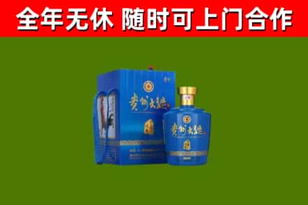 吉利区回收贵州大曲
