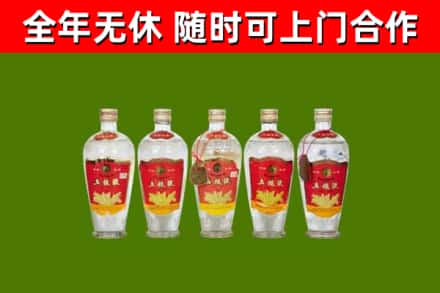 吉利区回收老五粮液