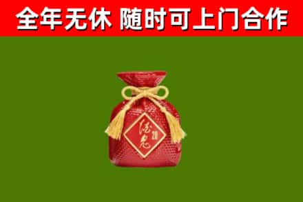吉利区回收酒鬼酒