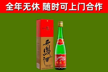 吉利区回收西凤酒